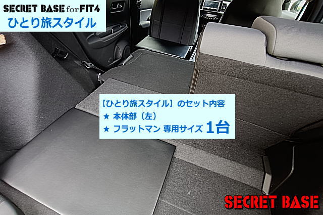 フィット(4代目)