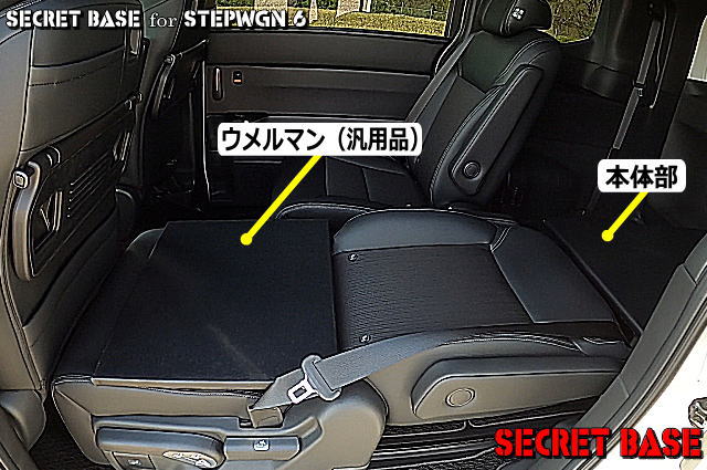 ステップワゴン(6代目)