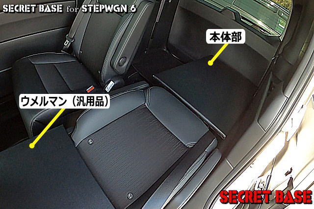 ステップワゴン(6代目)