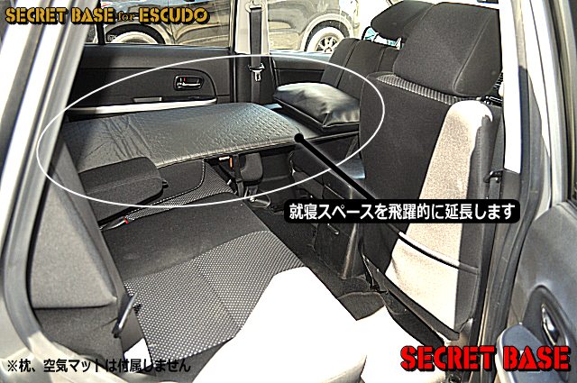 エスクード(3代目)