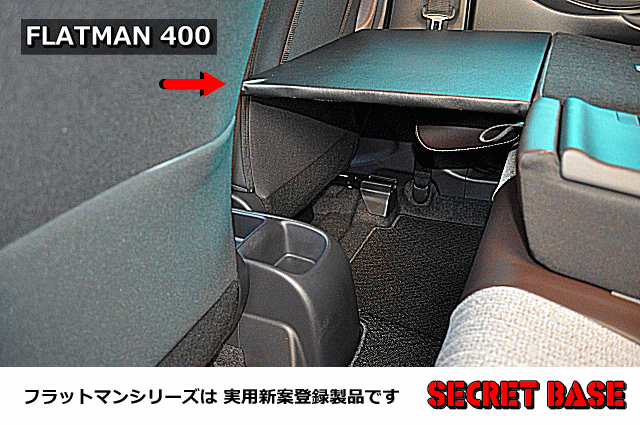 フラットマン設置例(ヤリスクロス)